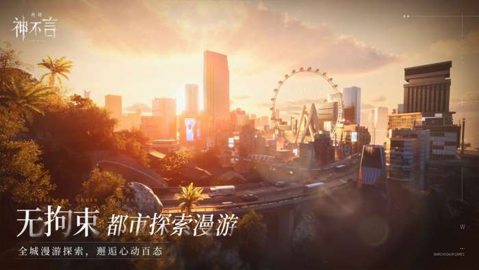 代号：神不言 官方网站入口截图