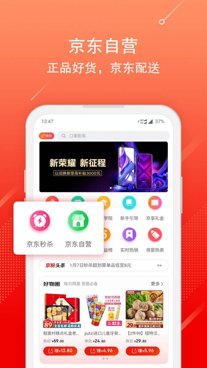 京粉app 官网下载截图