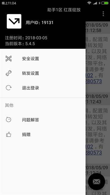 双卡助手 官网手机版截图