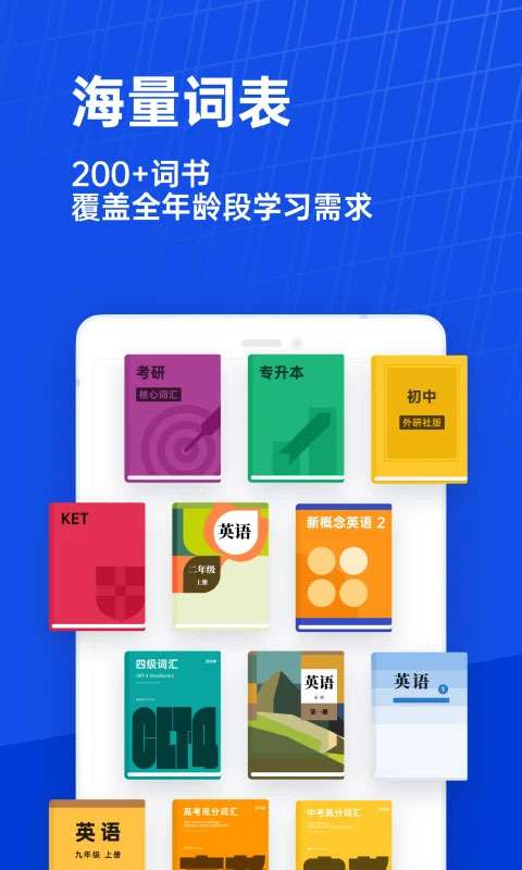 百词斩 2025最新版截图