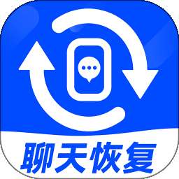 聊天记录恢复神器 v1.0.2