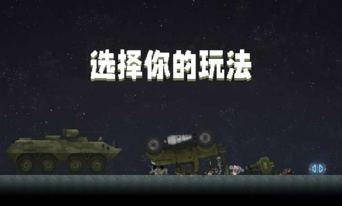 甜瓜游乐场 28.0.1版本截图