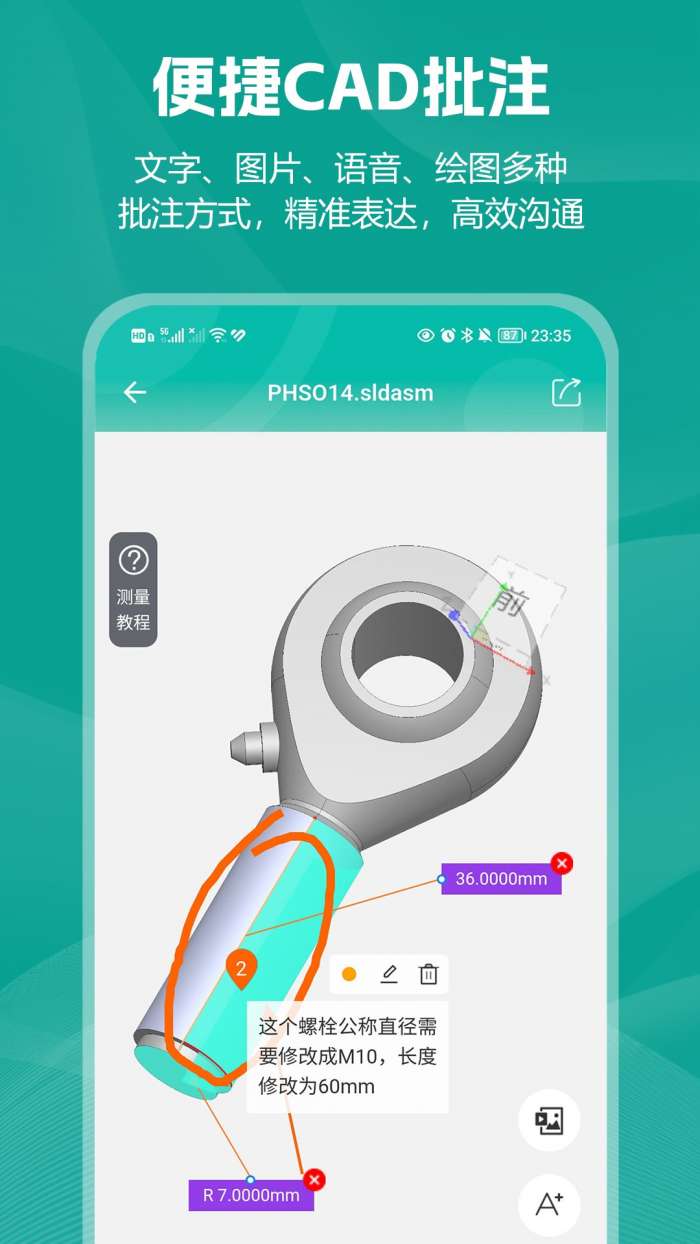 小可CAD看图截图