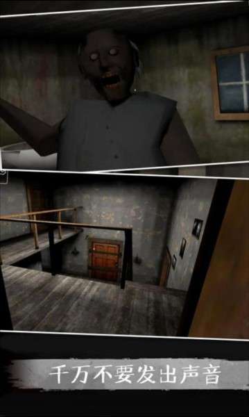 granny5 苏醒时刻1.6版本截图