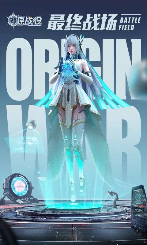 源战役 手机版截图