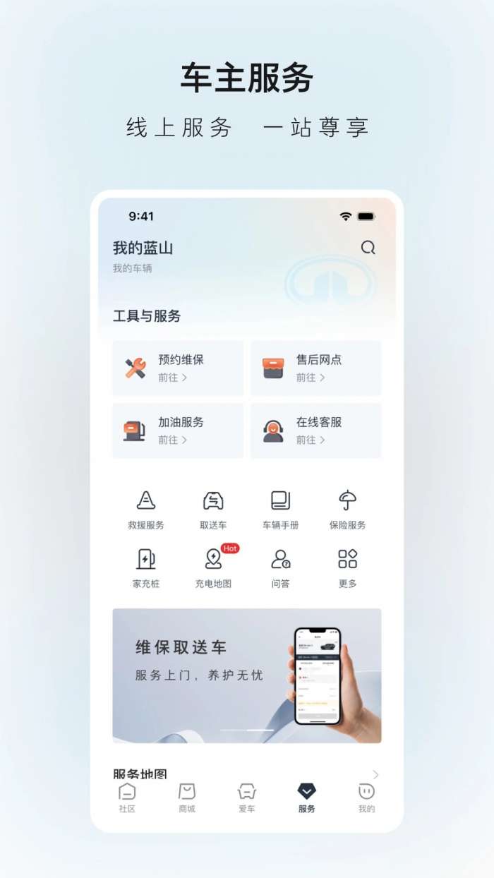长城汽车 最新版截图