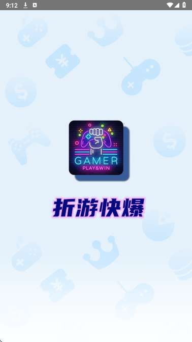 折游快爆截图