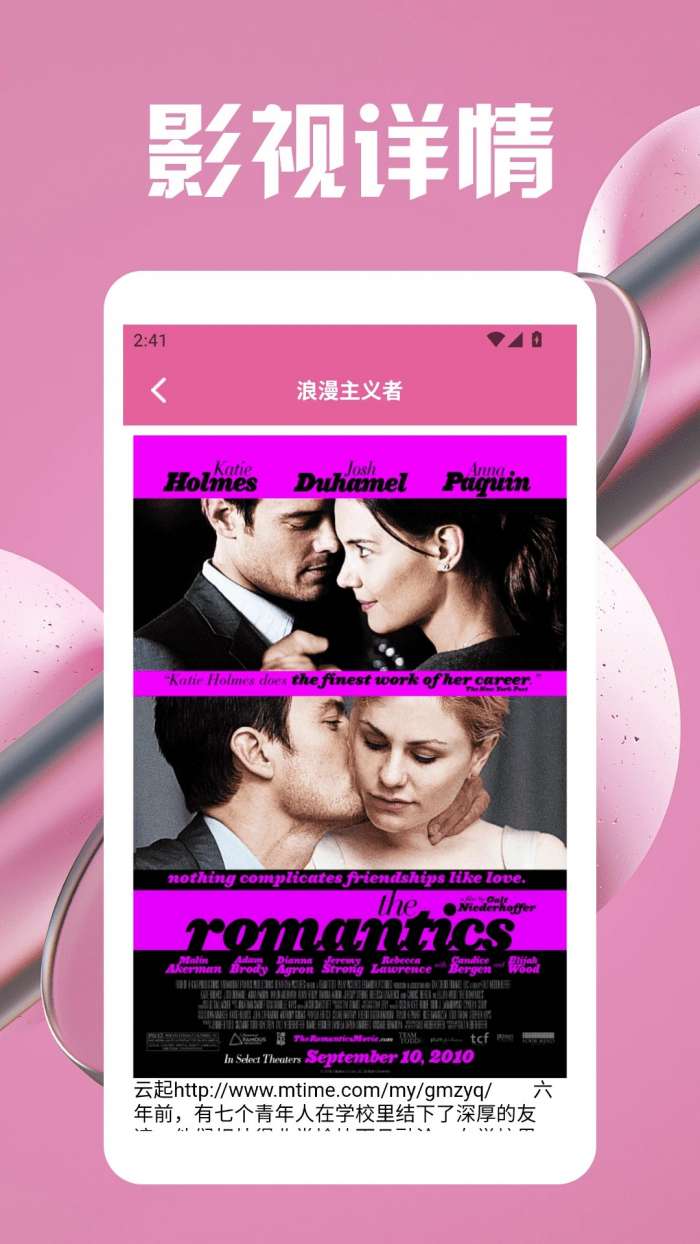 七七影视大全追剧截图