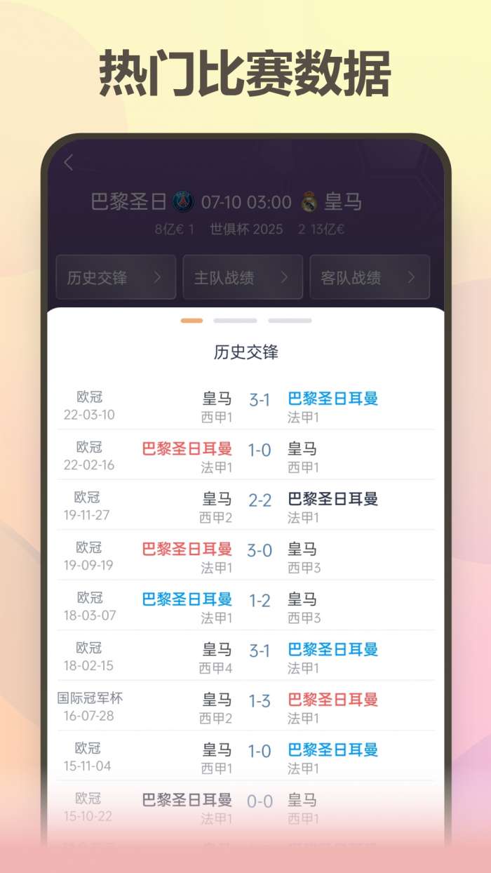 澳客严选截图