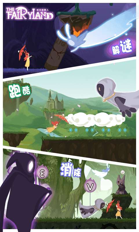 时空旅梦人最新版截图