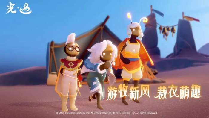 光·遇 2026最新版截图