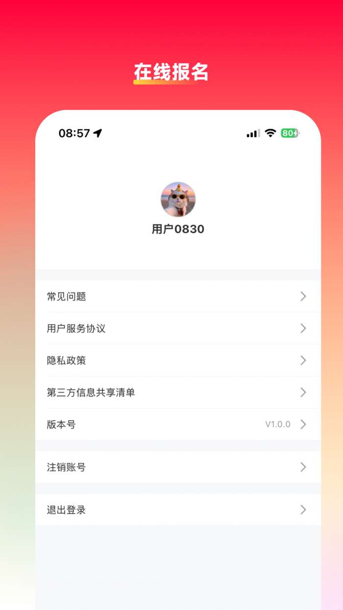 超人投票截图