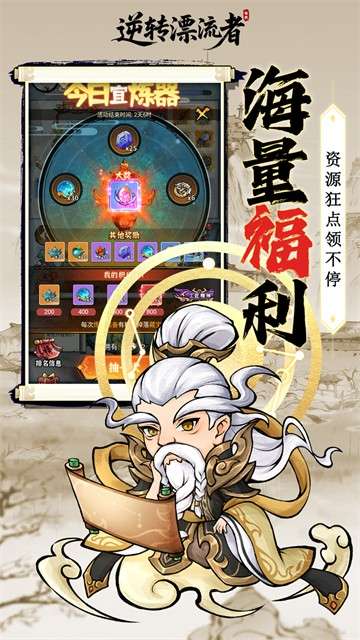 逆转漂流者 官网版截图