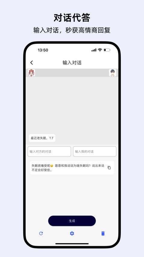 蜜应截图