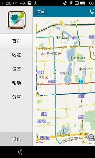 位置伪装大师 2025最新版截图