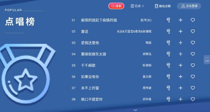 开唛K歌截图