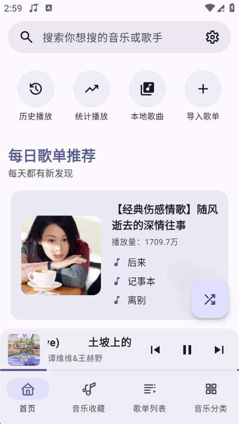 冬瓜音乐 最新版截图