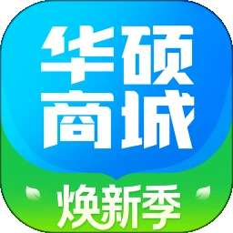 华硕商城 最新版 v2.7.32