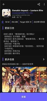 Aurora Store 官方版截图