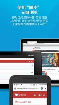Firefox火狐浏览器 安卓版截图