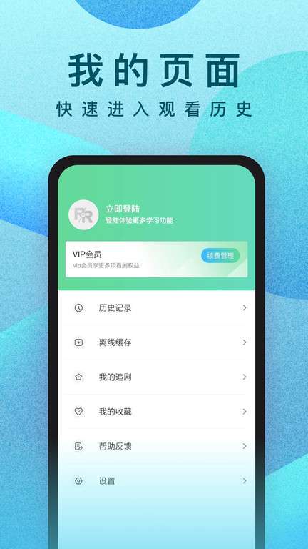人人视频 最新版截图