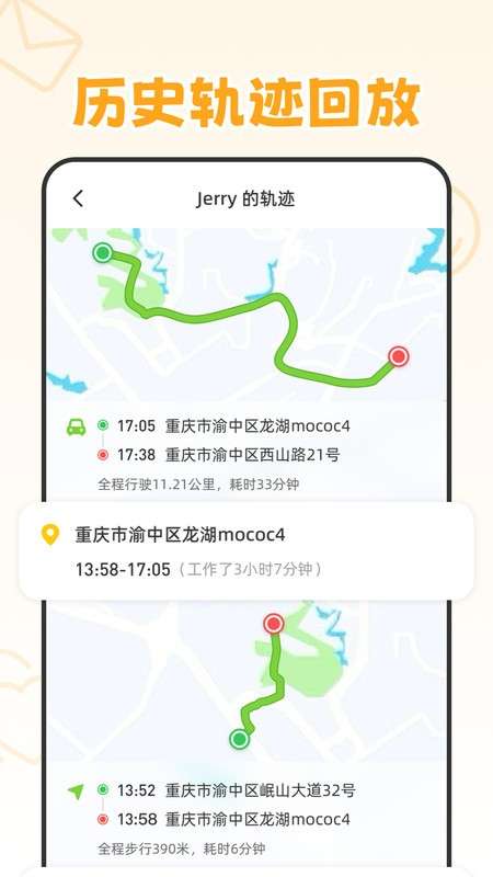 嘿在软件截图