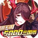 远征将士 免费版 v3.1