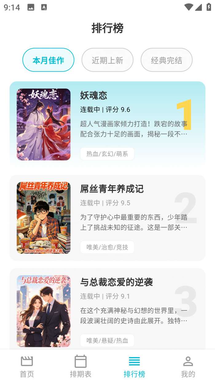 Lanerc动漫乐园截图