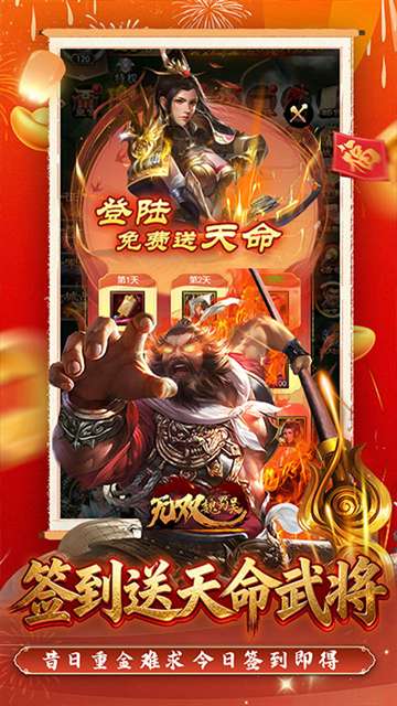 无双魏蜀吴 0.05折截图