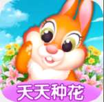 天天种花 v1.0.2