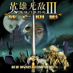英雄无敌3 重制完整版 v1.0.0