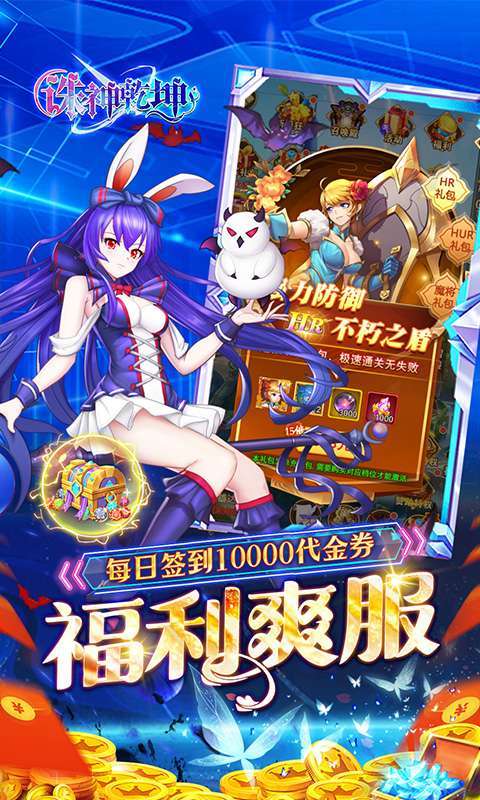 诛神乾坤(0.05折免单无限资源)截图