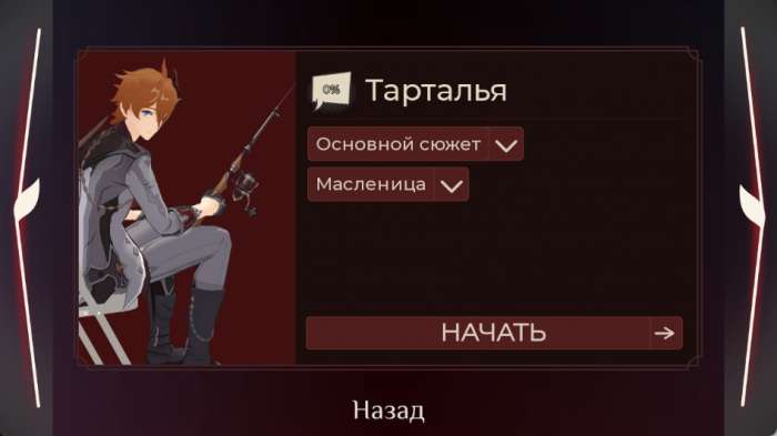 提瓦特血色之花截图