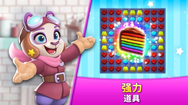 饼干消除 最新版本截图