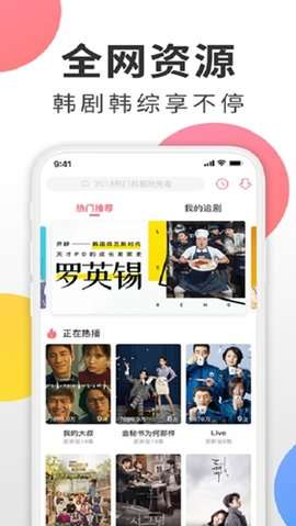 韩剧迷 在线观看免费完整版截图
