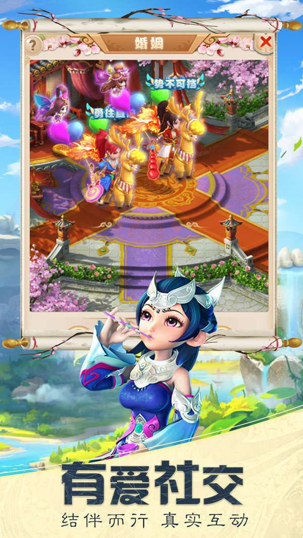 暗黑西游手机版截图