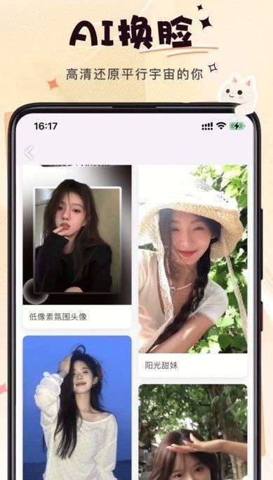 微美相机 官网入口截图