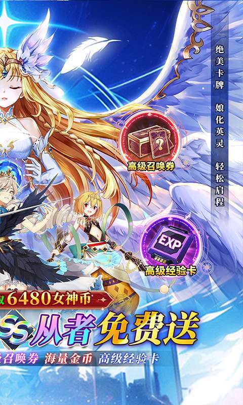 天珠变(0.1折幻界少女免费版)截图