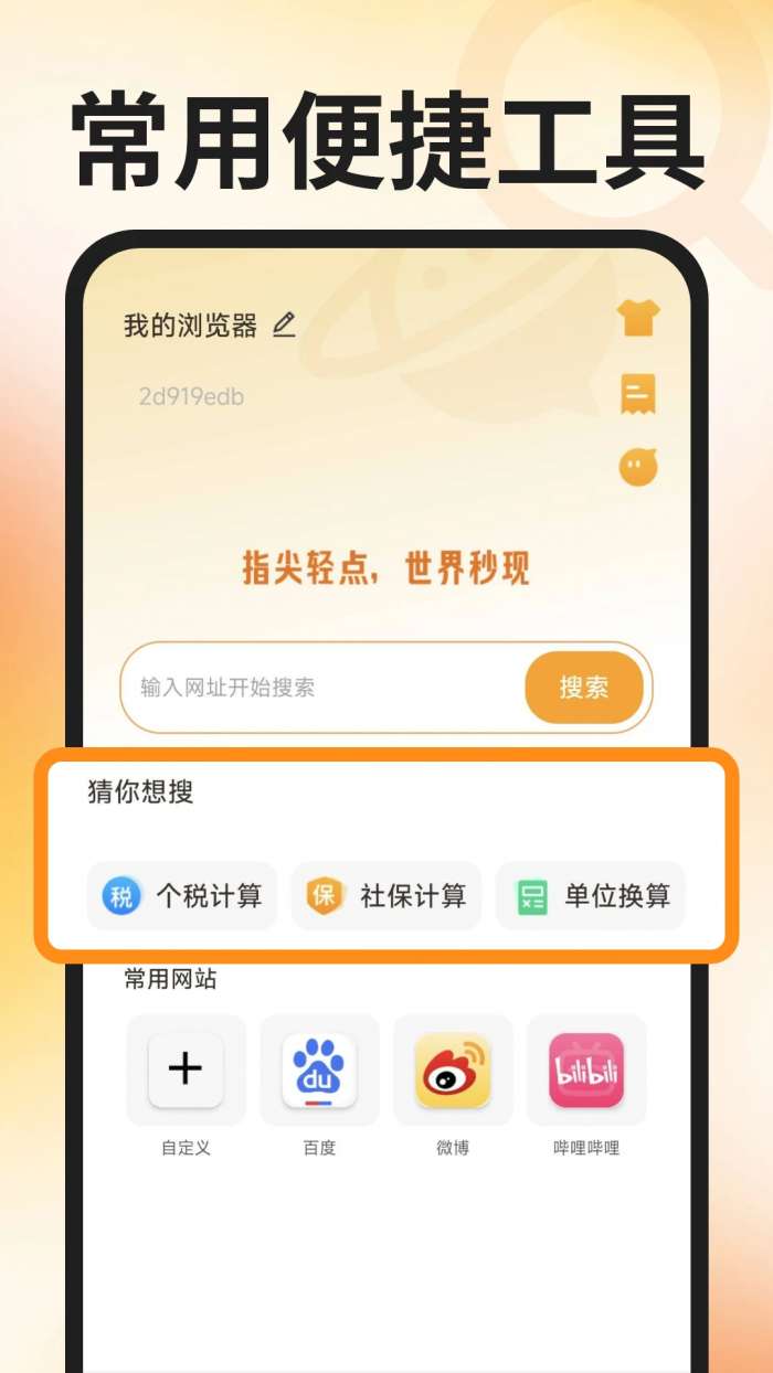QL浏览器截图