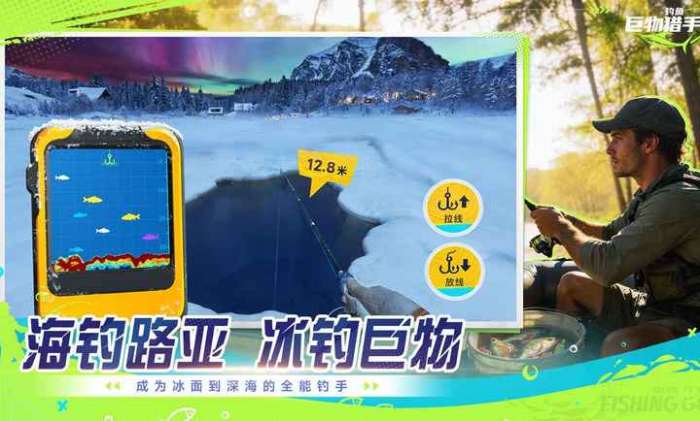 钓鱼：巨物猎手截图