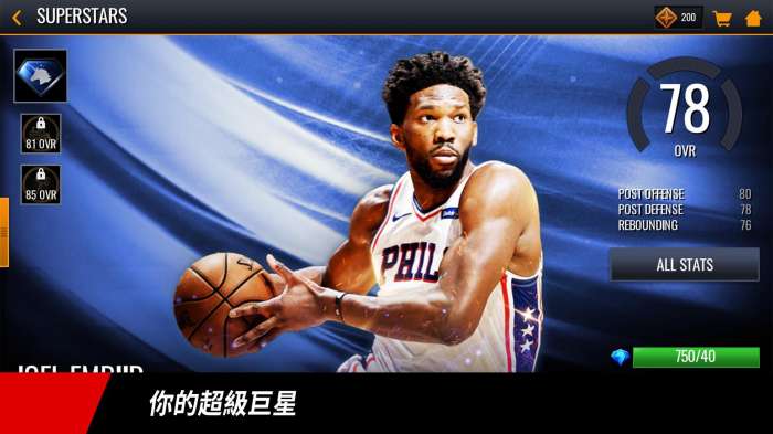NBA LIVE 官网版截图