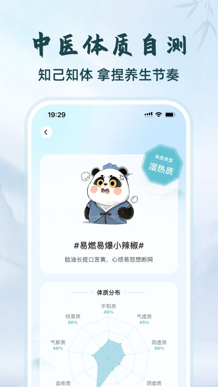 把脉截图