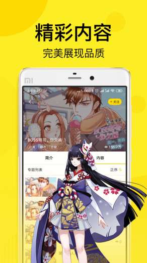 飞飞漫画 app阅览下载截图