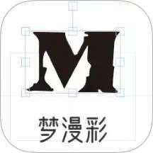 梦漫彩 2026最新版 v1.7