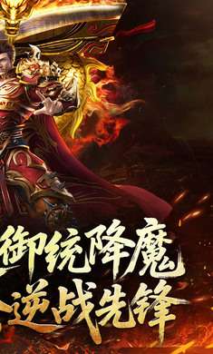 战神烈歌 2026最新版截图