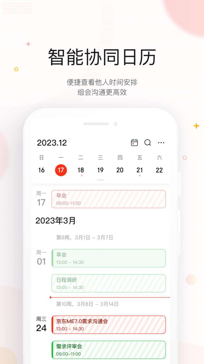 京东ME 官方版截图