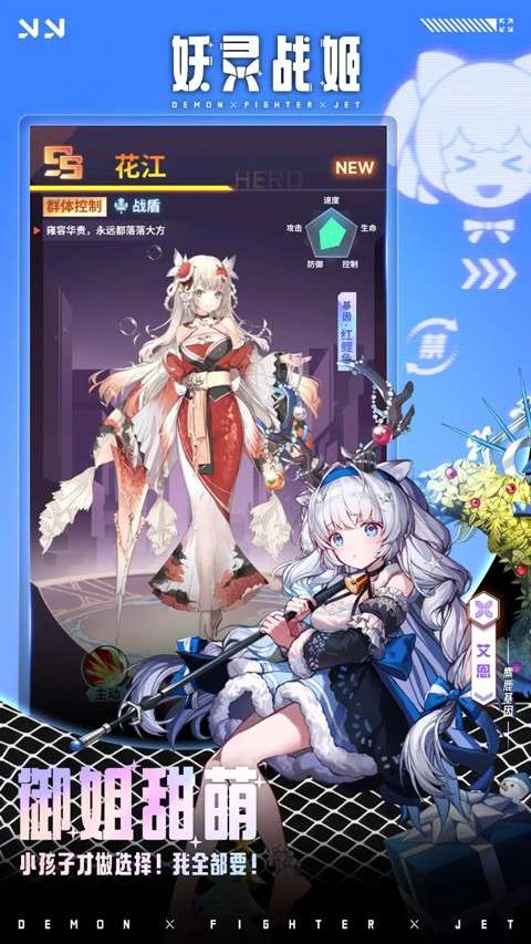 妖灵战姬 官方入口截图