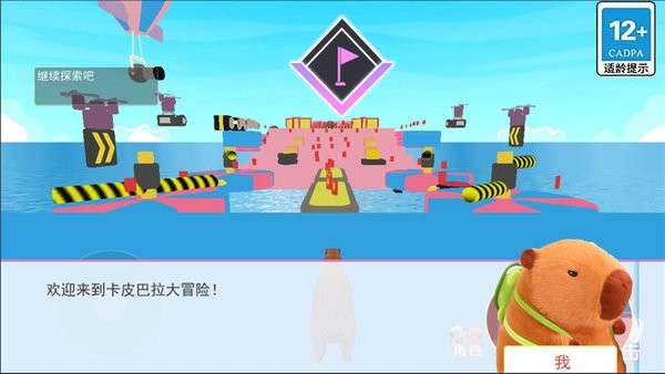 动物萌化模组卡皮巴拉模拟器截图