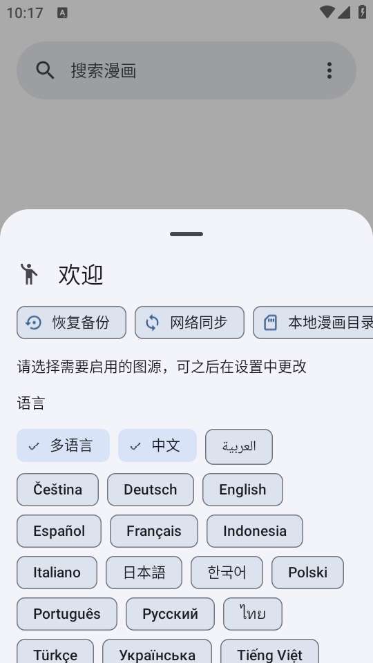 Kotatsu漫画 正版截图