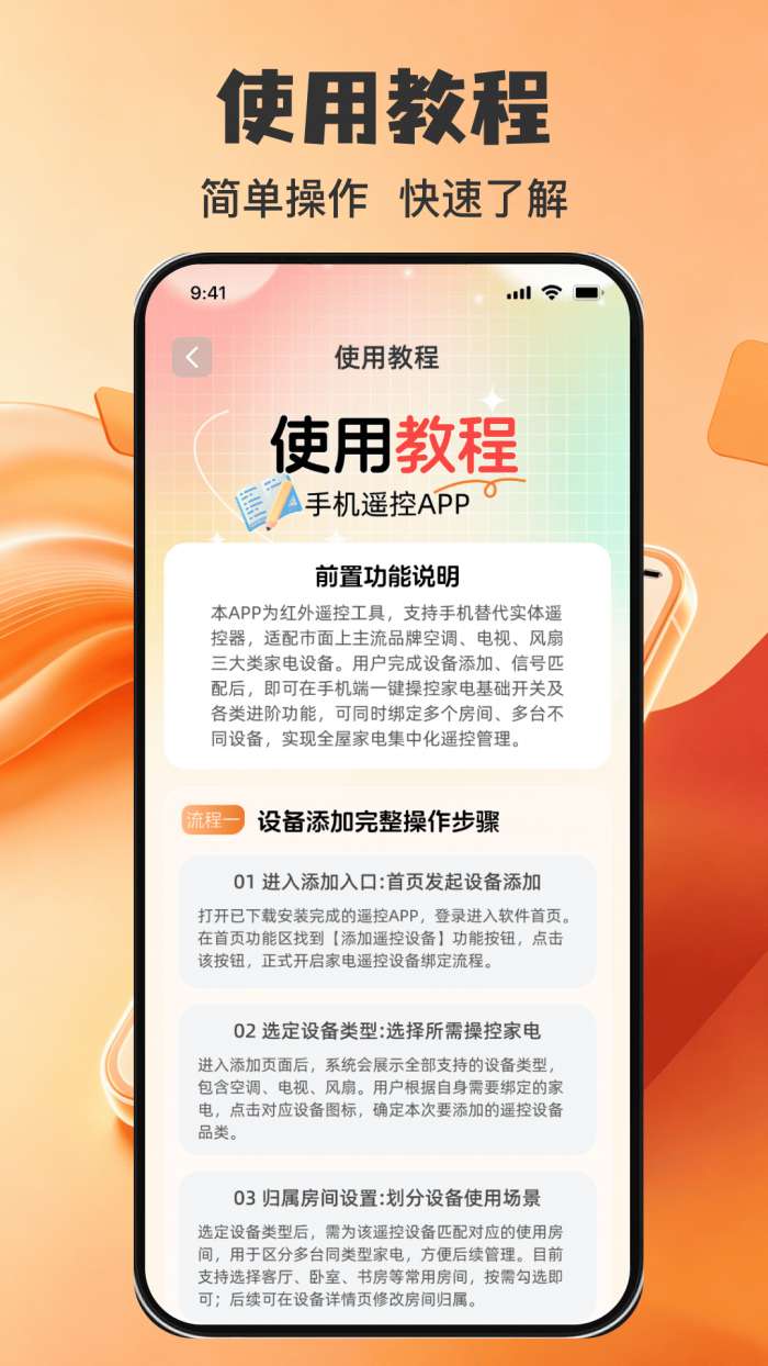 掌上空调免费红外全能遥控截图
